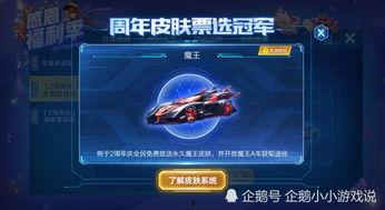 飞车最新点券爆料,神秘奖励等你来拿！